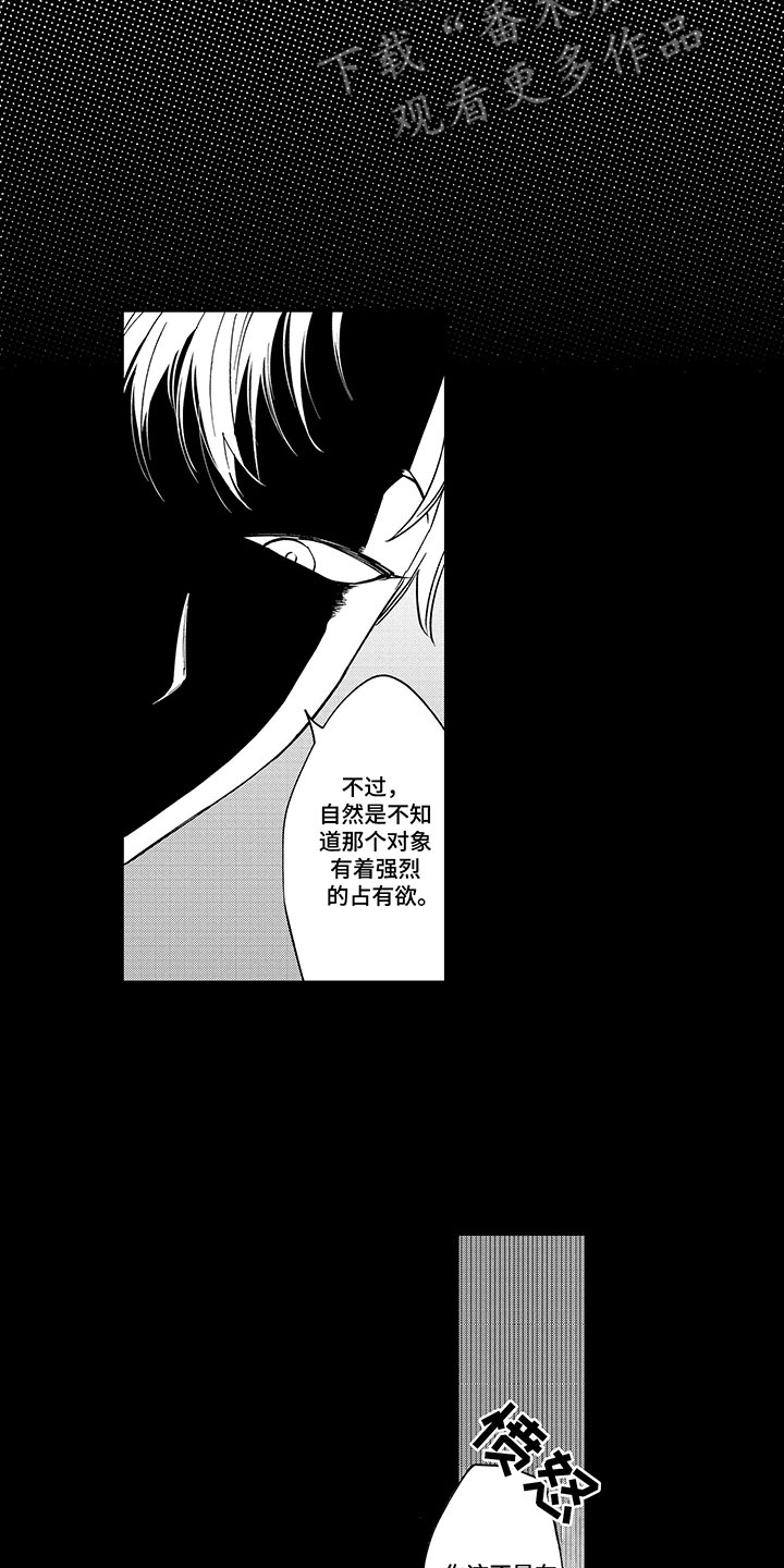 第20章：当场被抓0