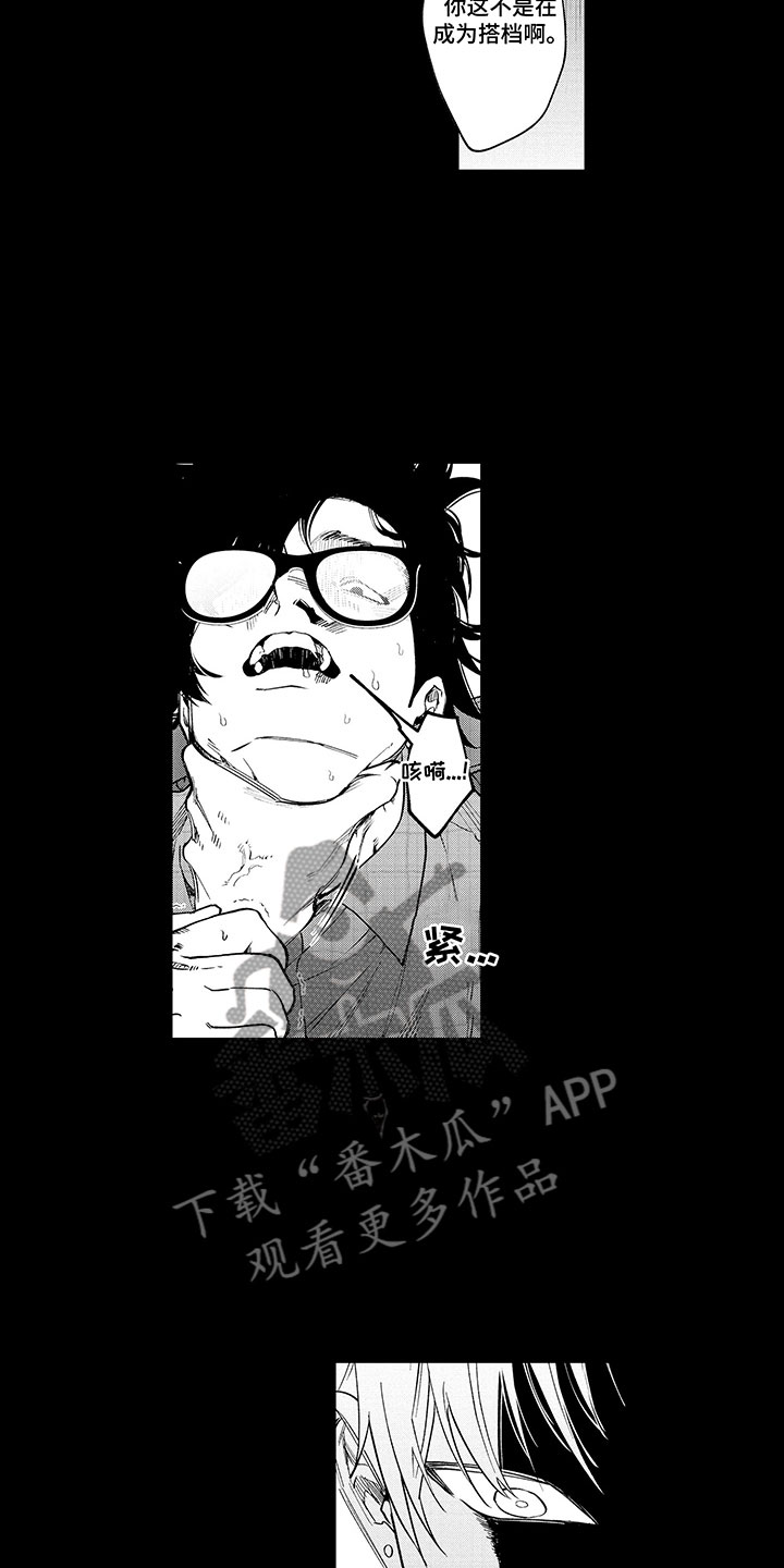第20章：当场被抓1