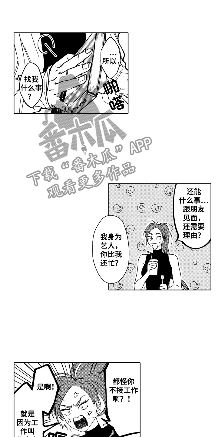 第23章：是恋人4
