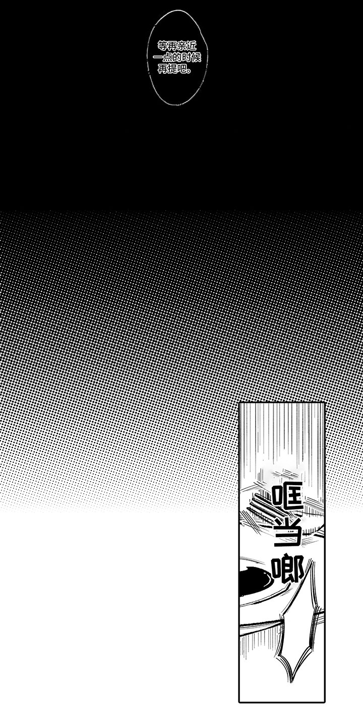 第4章：糟糕的梦4