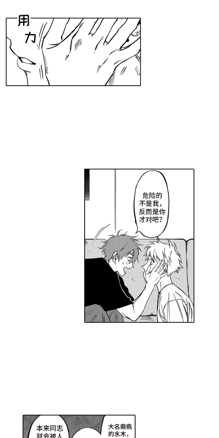 第25章：真乖4
