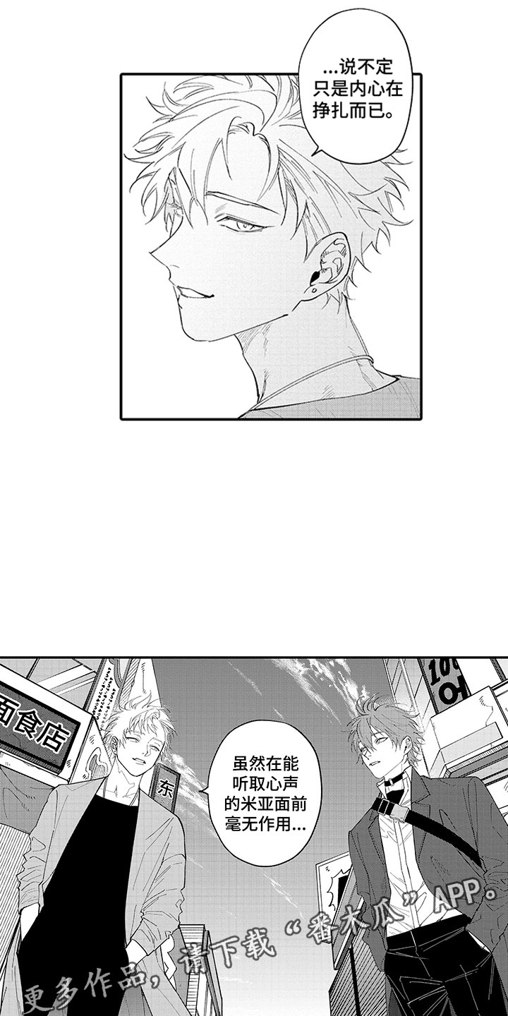 第16章：就算这样0
