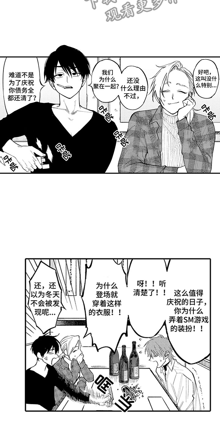 第22章：可爱的你1