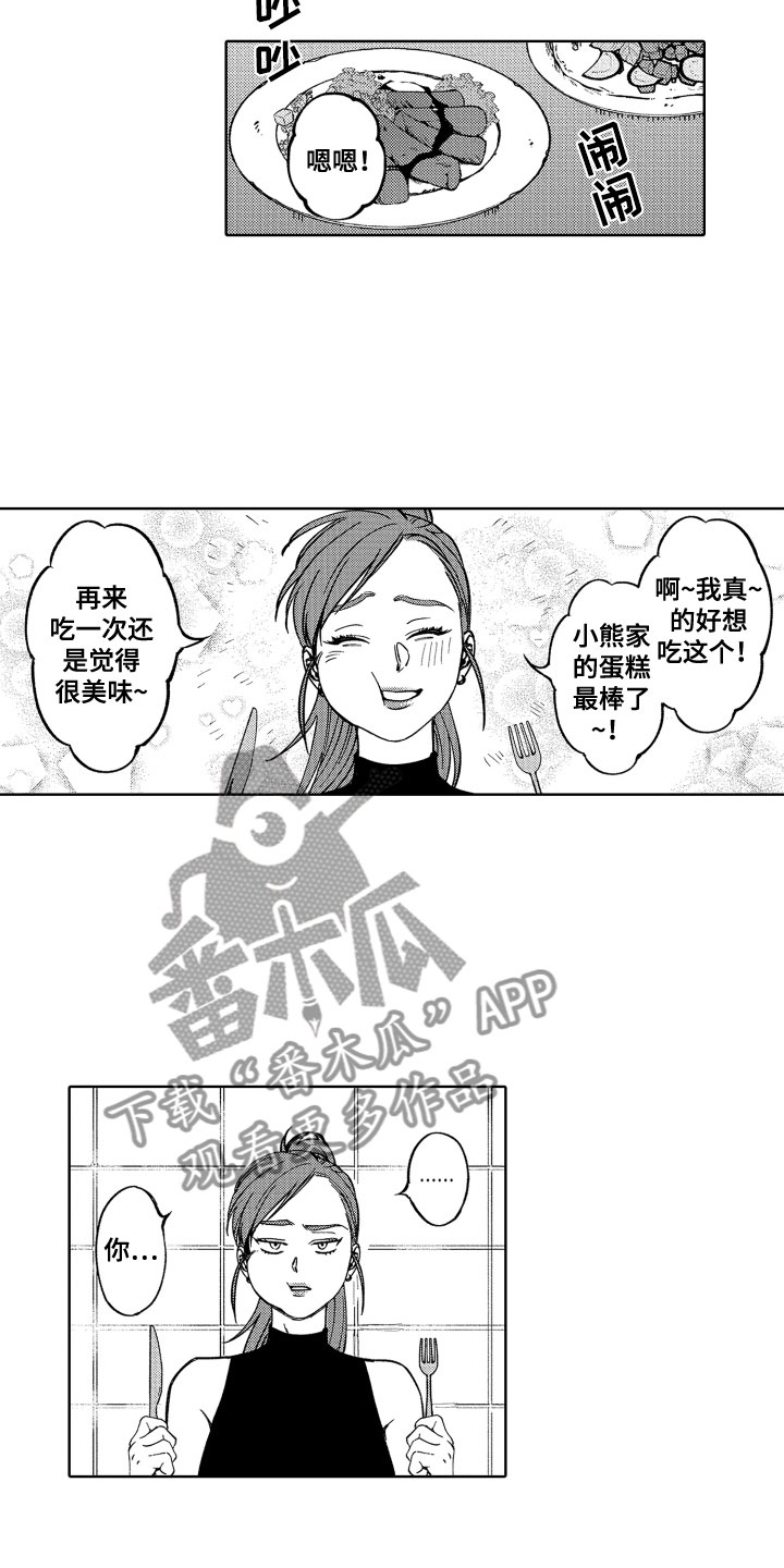 第23章：是恋人1