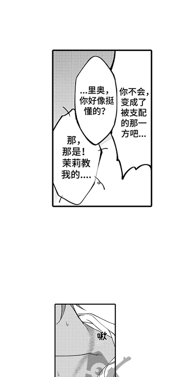 第22章：可爱的你2
