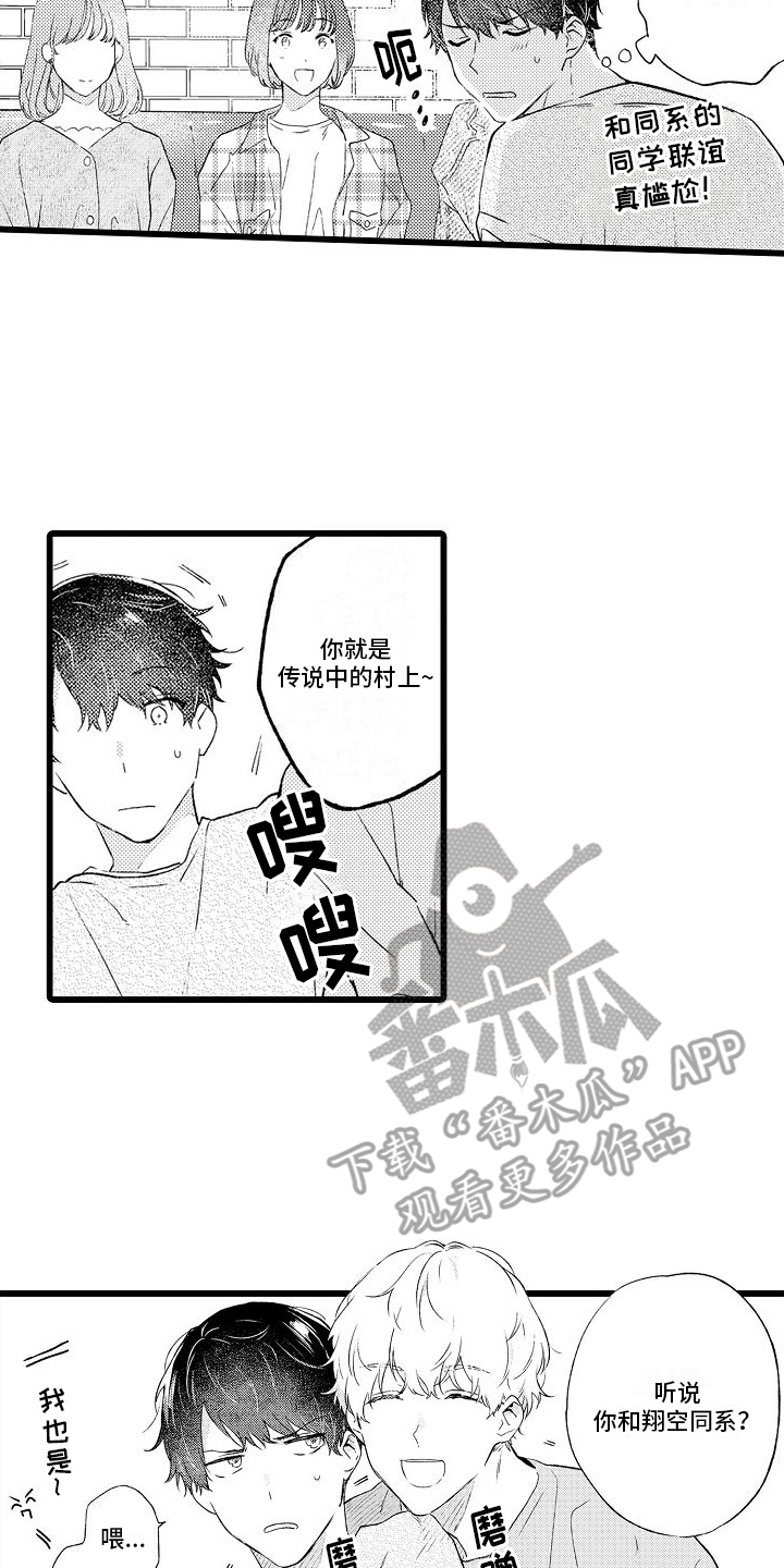 第12章：印象3