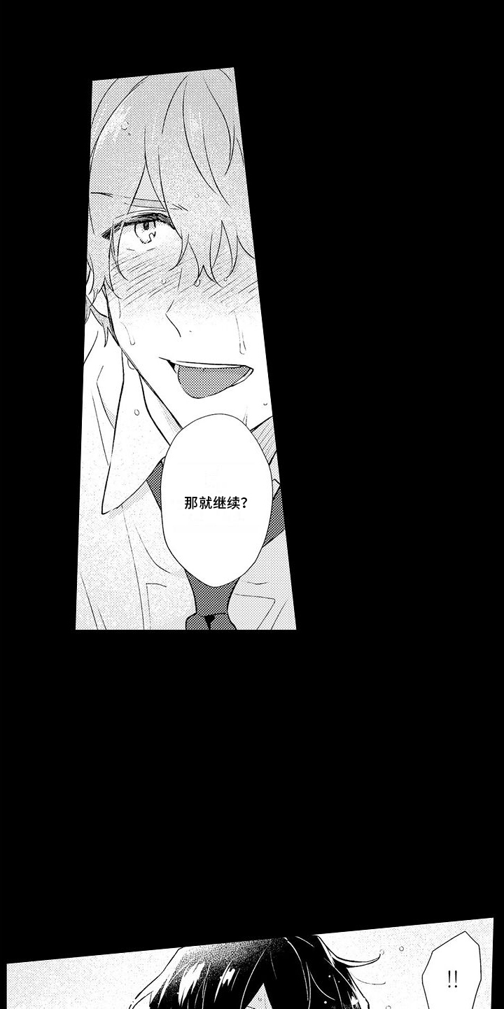 第1章：雨中2