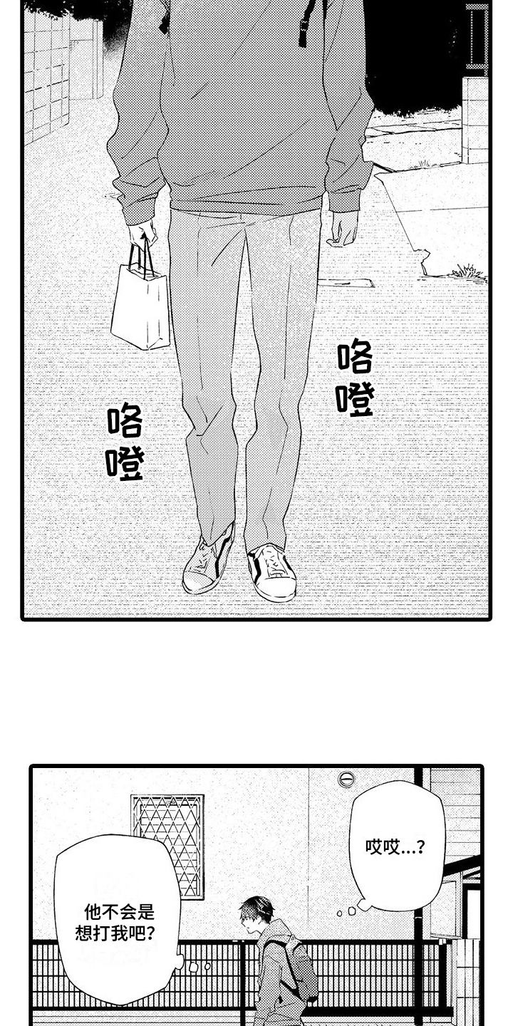 第9章：礼物2