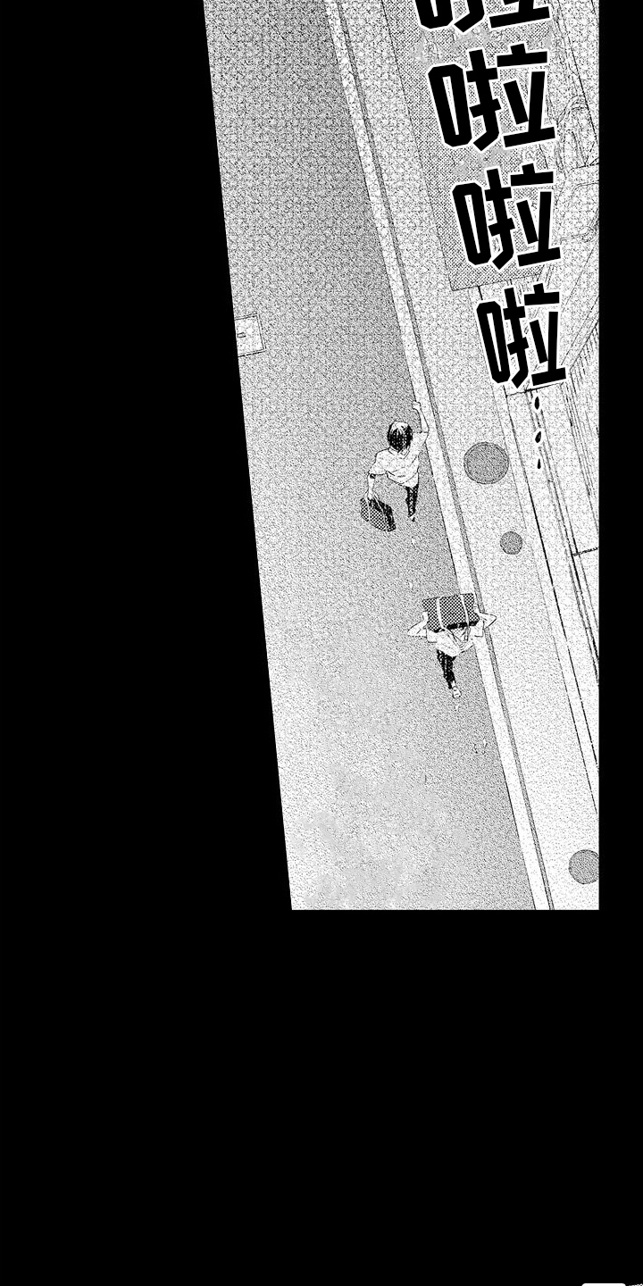 第1章：雨中1