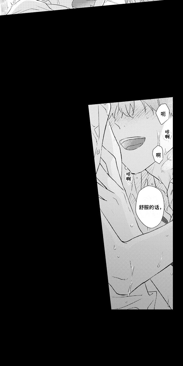 第1章：雨中1