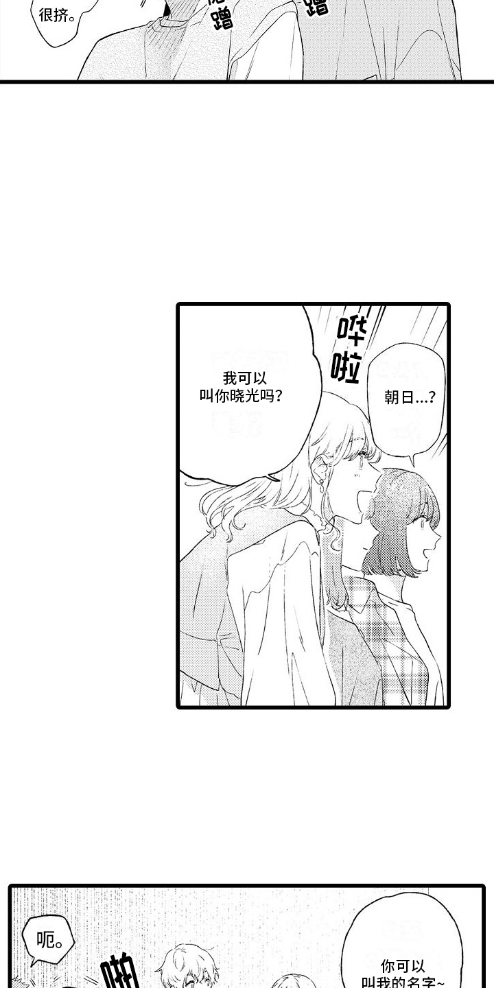 第12章：印象4