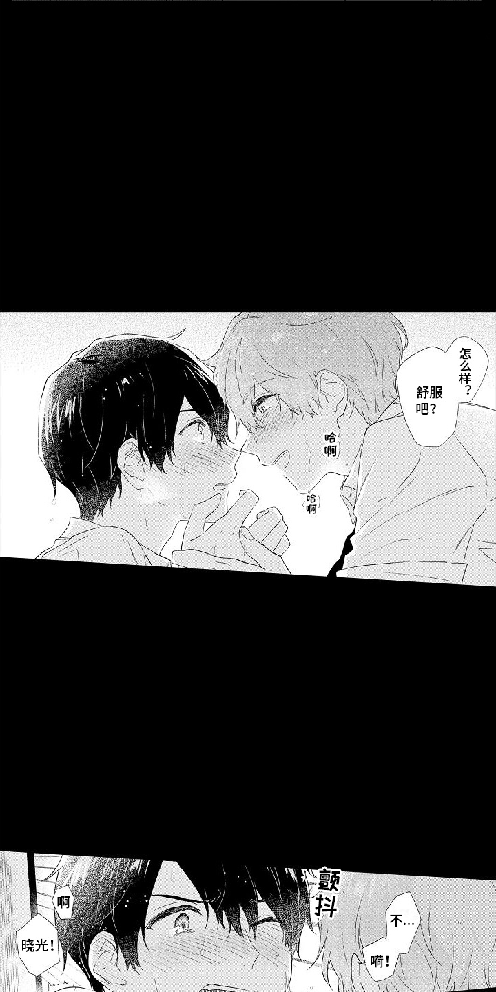 第1章：雨中0