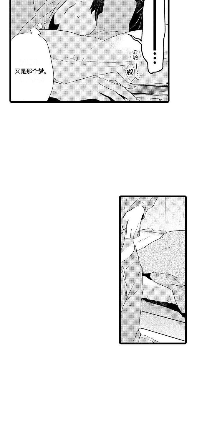 第2章：再次见面2