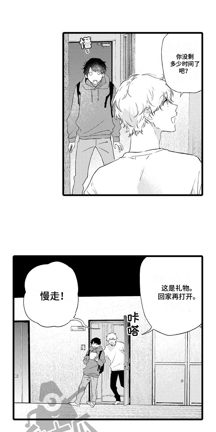 第9章：礼物0