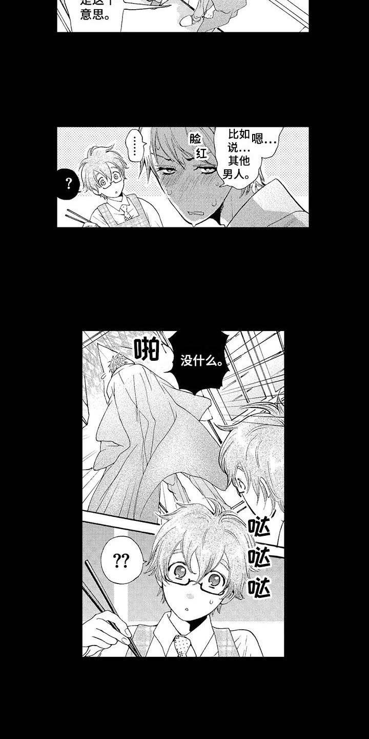第2章：小猫3