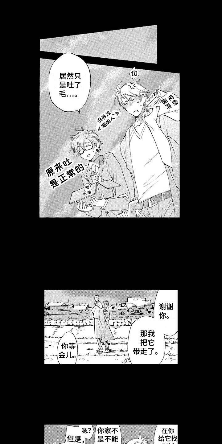 第3章：为了作品0