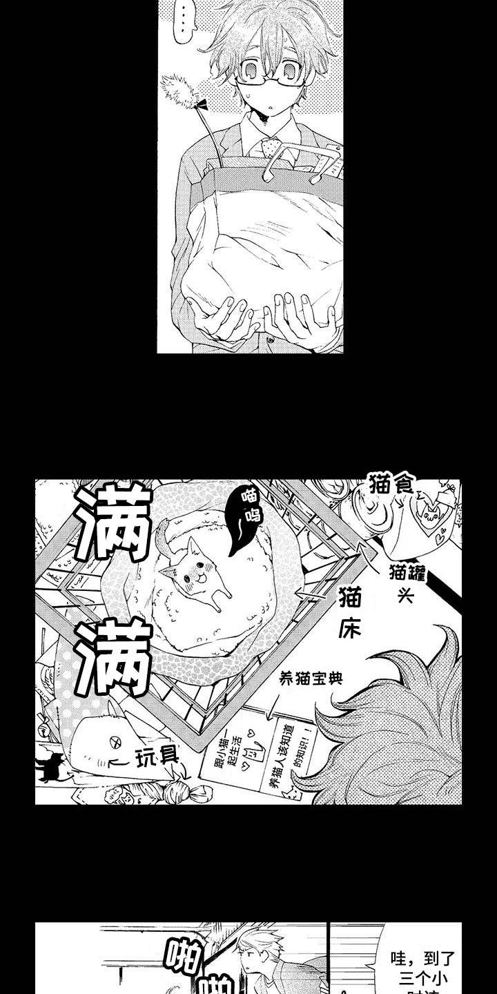 第3章：为了作品2