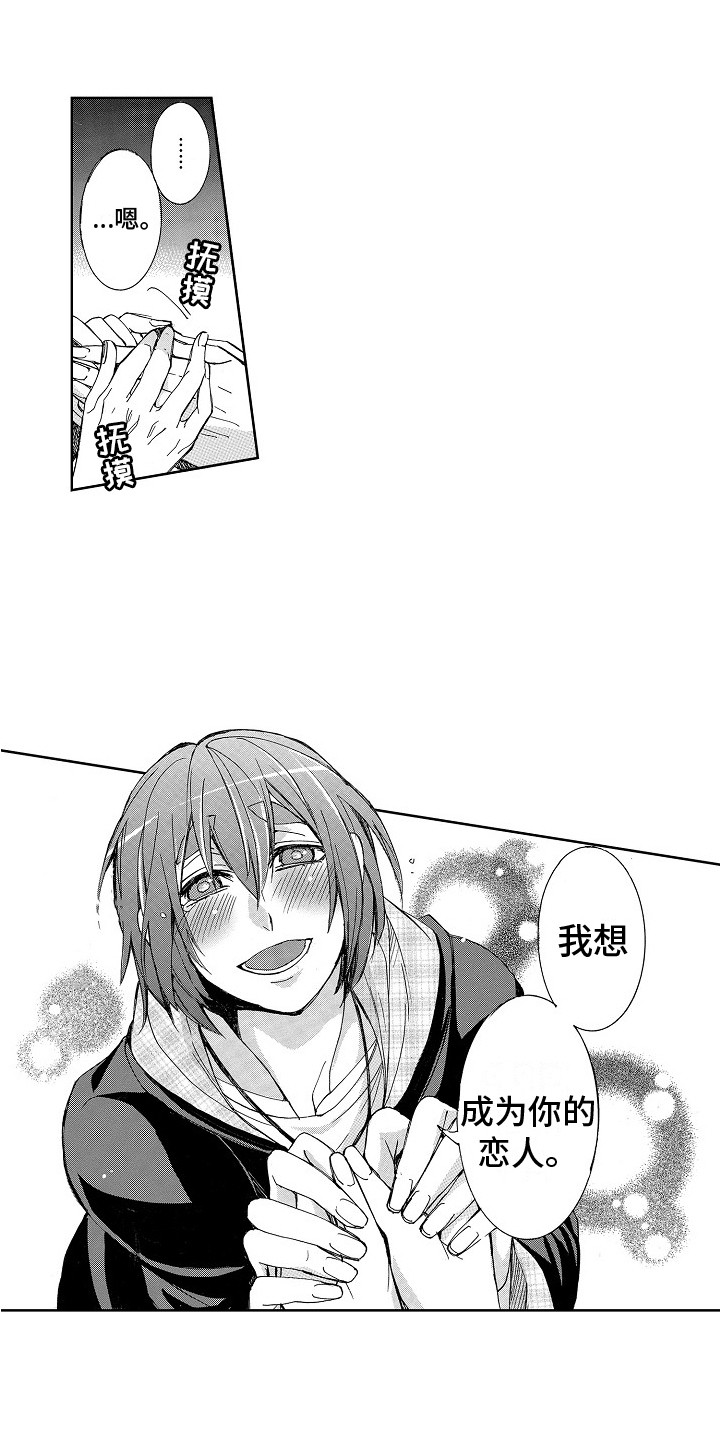 第13章：儿时的梦1