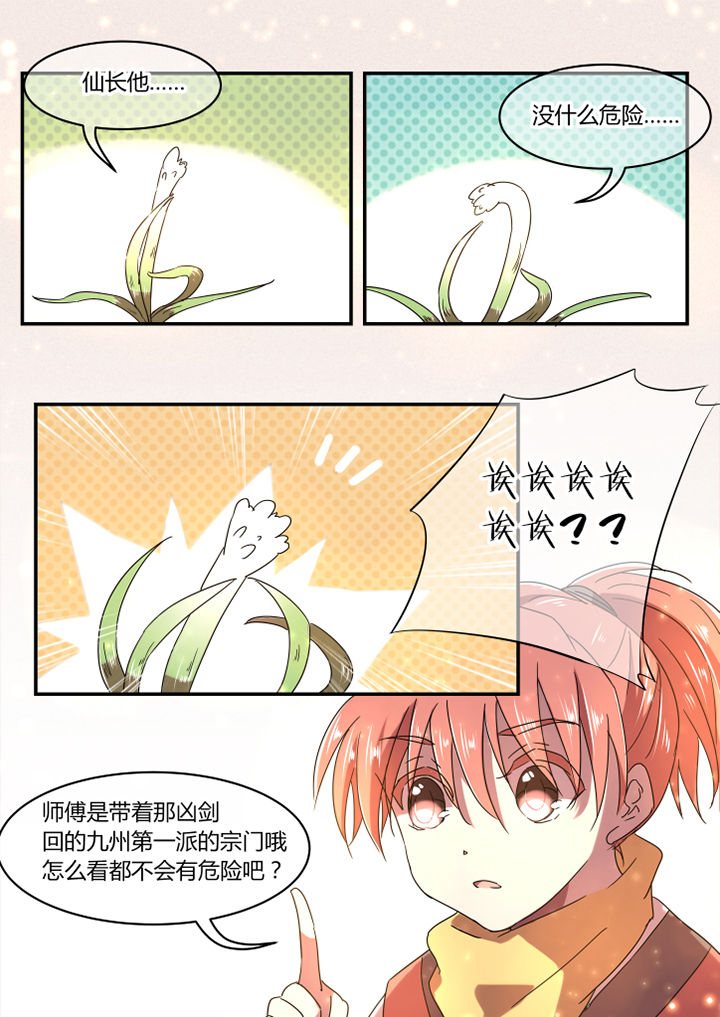 第25章：0