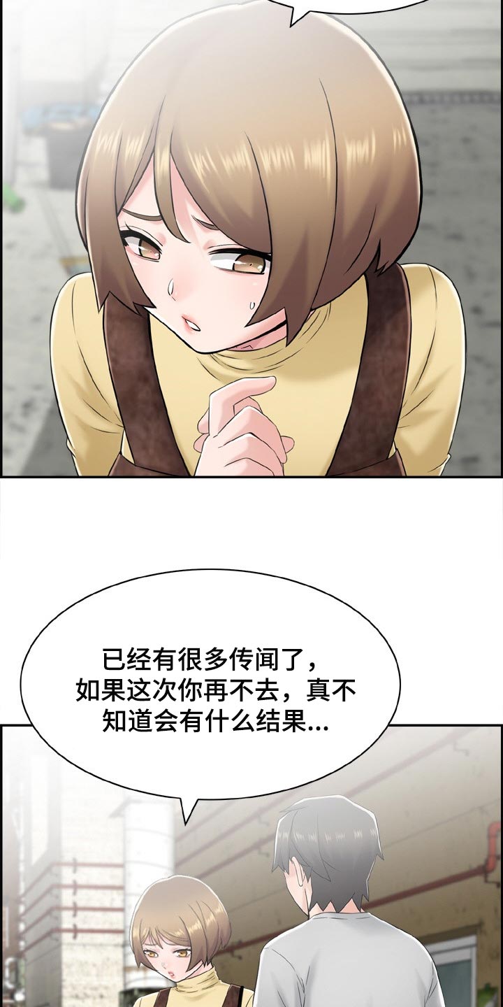 第27章：参加团建4