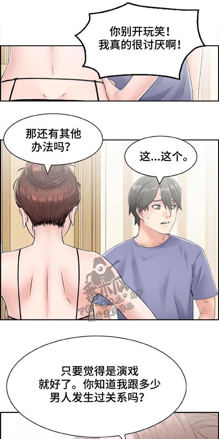 第41章：看看你的实力3