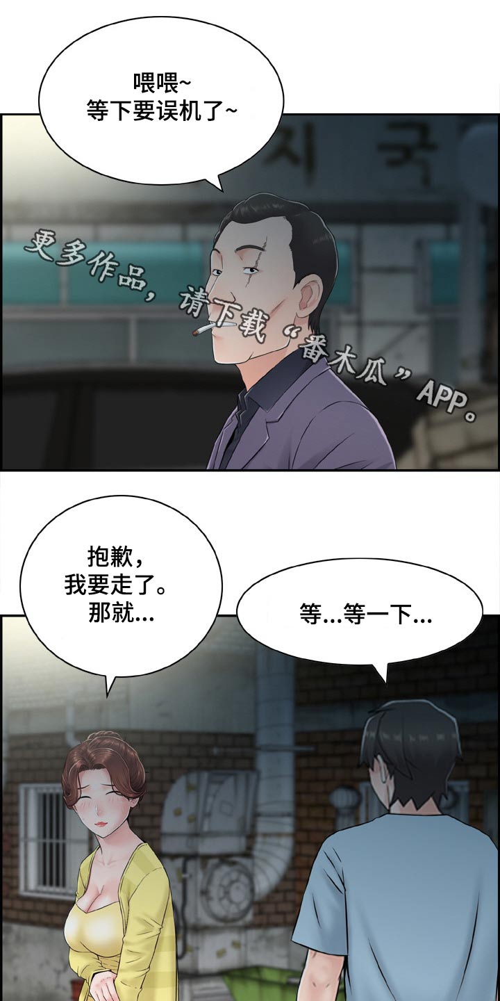 第44章：金发女0