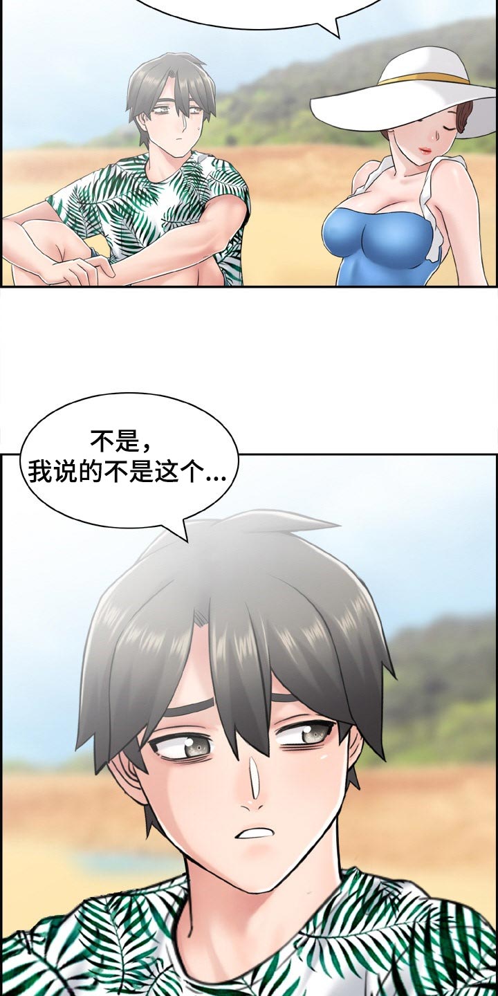 第28章：开玩笑1