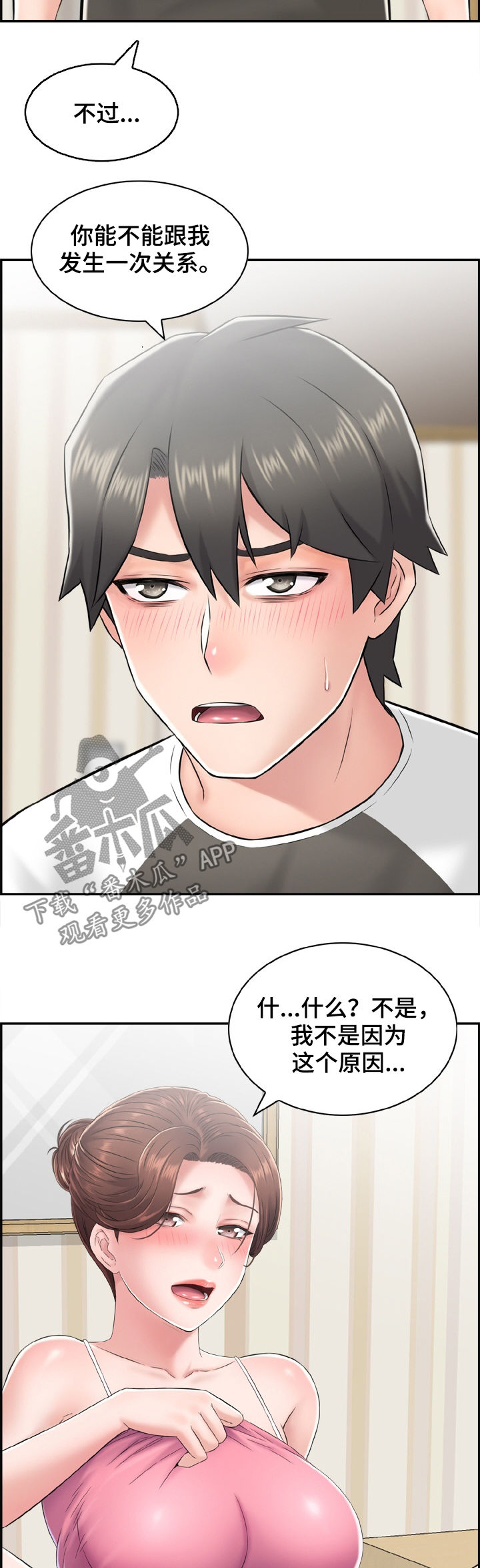 第20章：原来是这样2