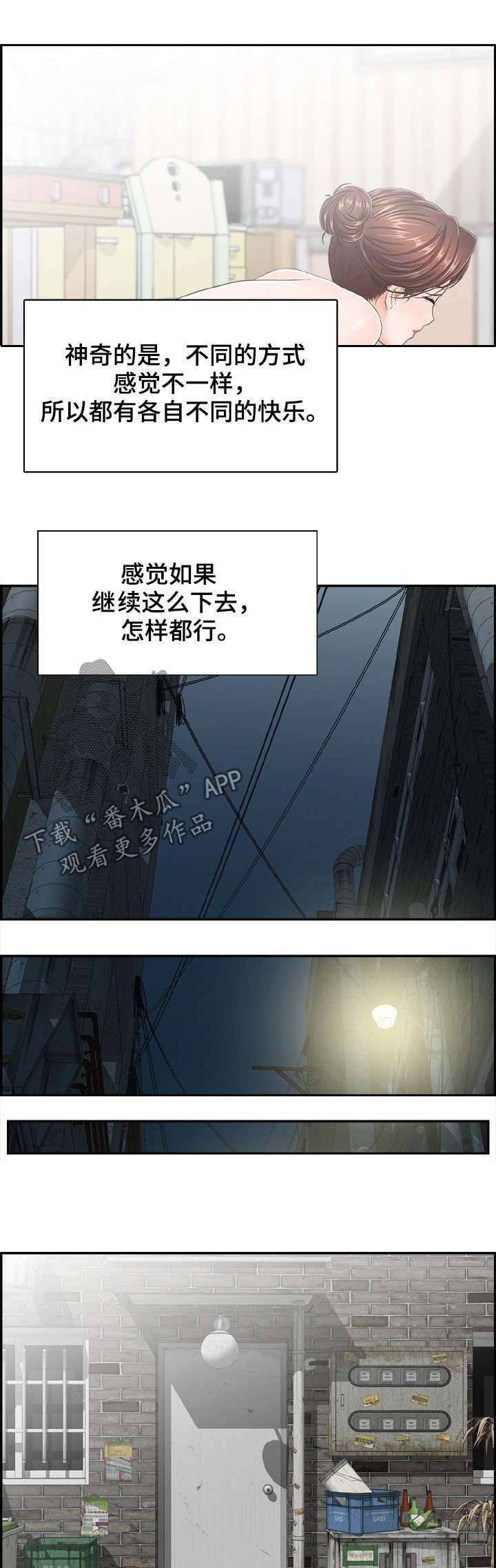 第21章：老师和学生3