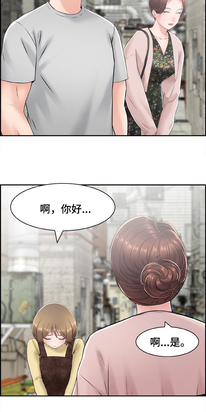 第27章：参加团建2