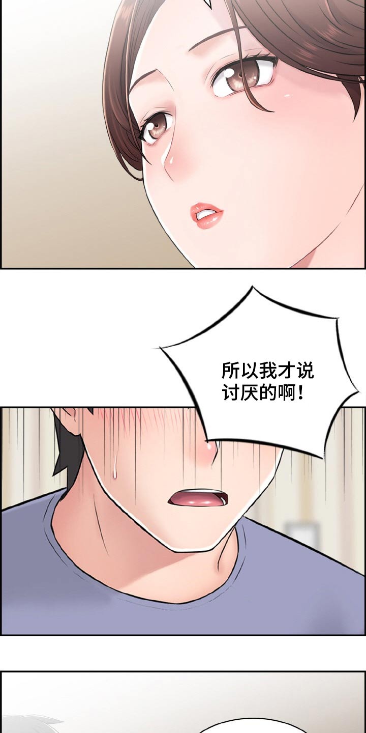 第41章：看看你的实力4