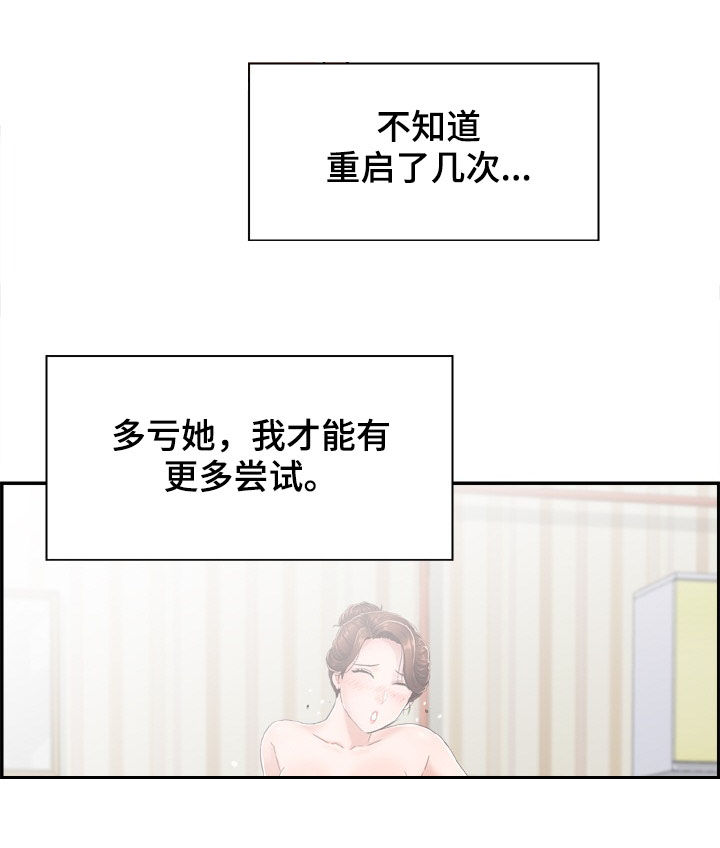 第21章：老师和学生2