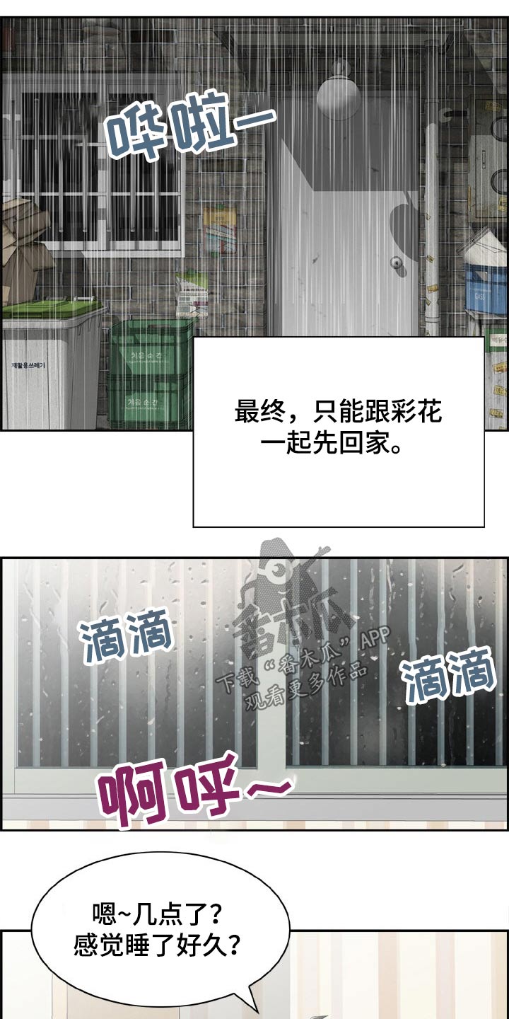 第36章：筋疲力尽2