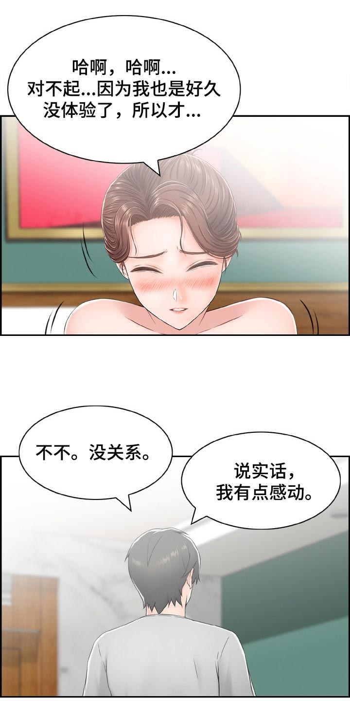 第26章：变得跟之前不一样4