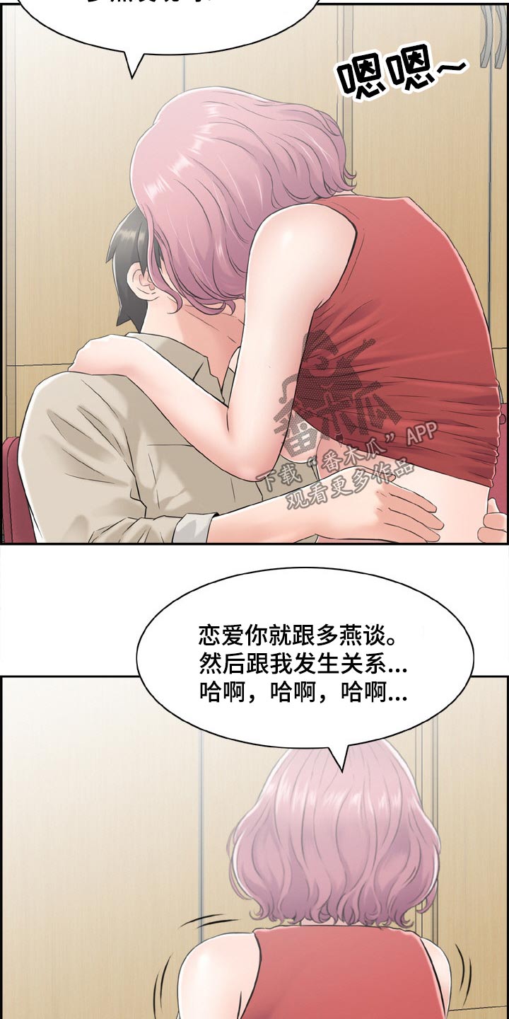 第44章：金发女4
