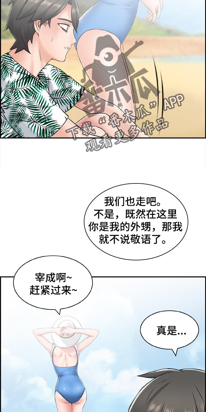 第28章：开玩笑3