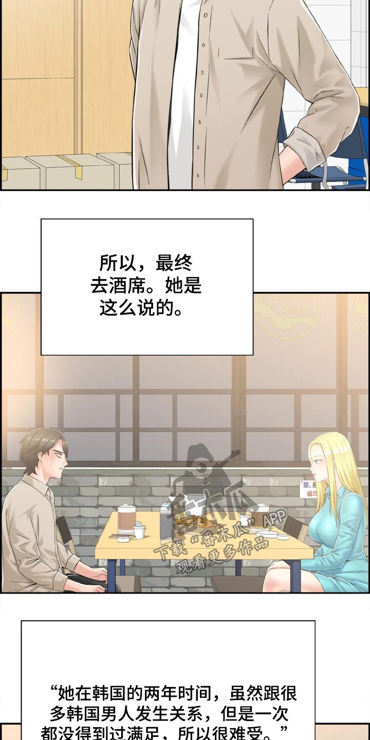 第45章：推荐3