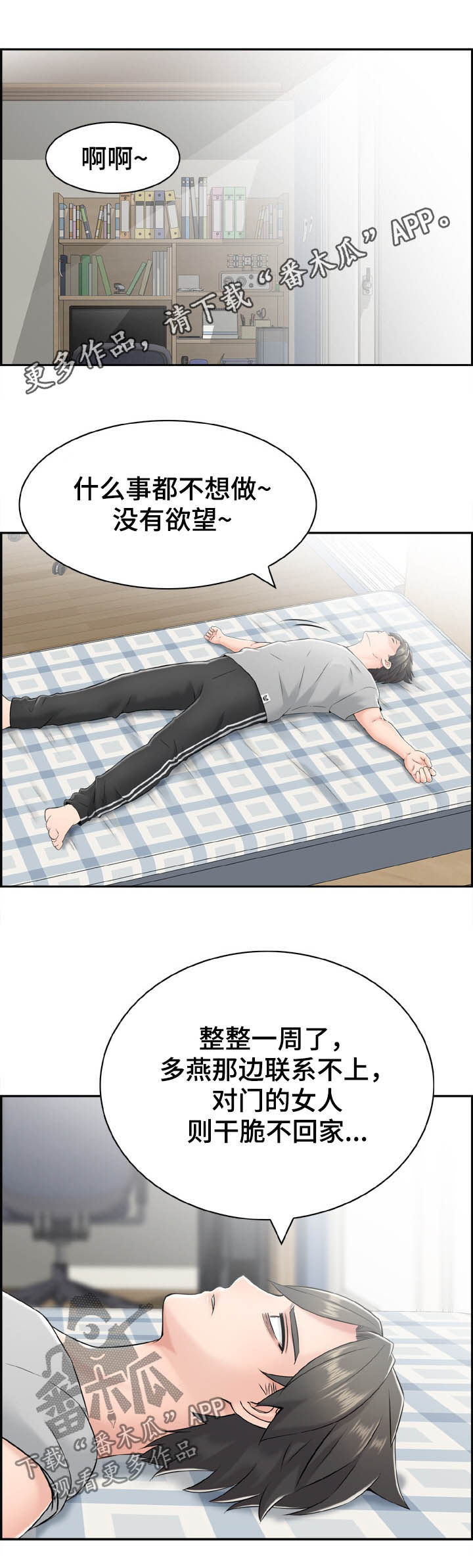 第24章：寻仇0