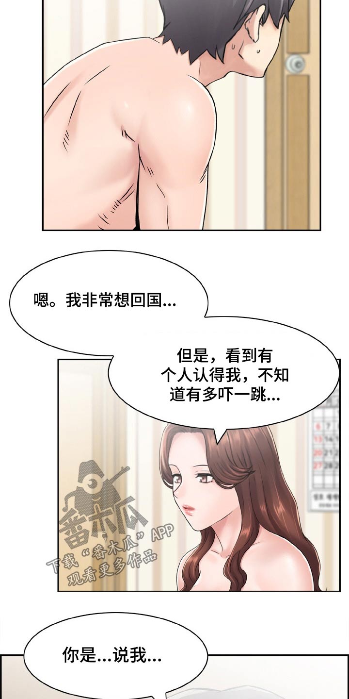 第39章：偶像2