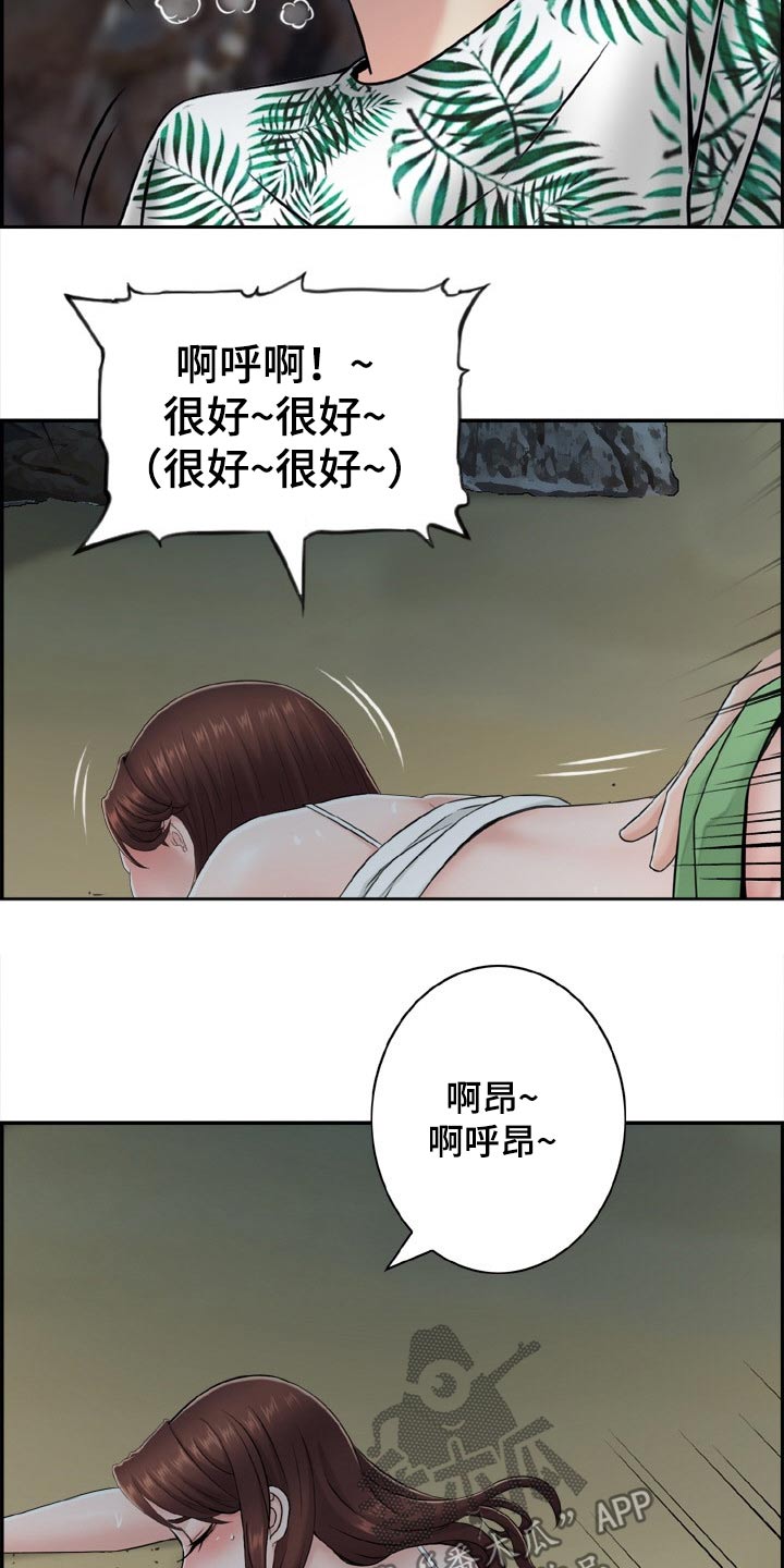 第33章：坦白1