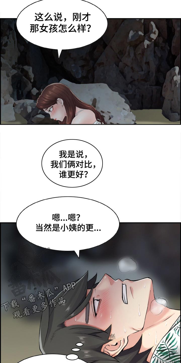 第32章：声音4