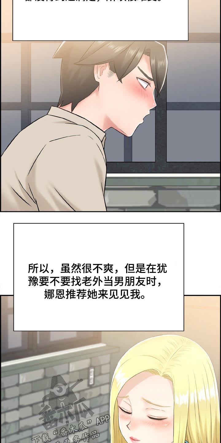 第45章：推荐4