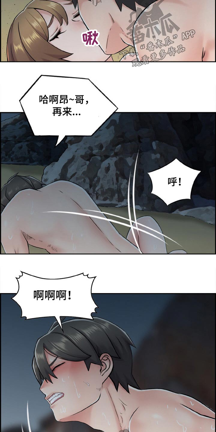 第35章：第六感2