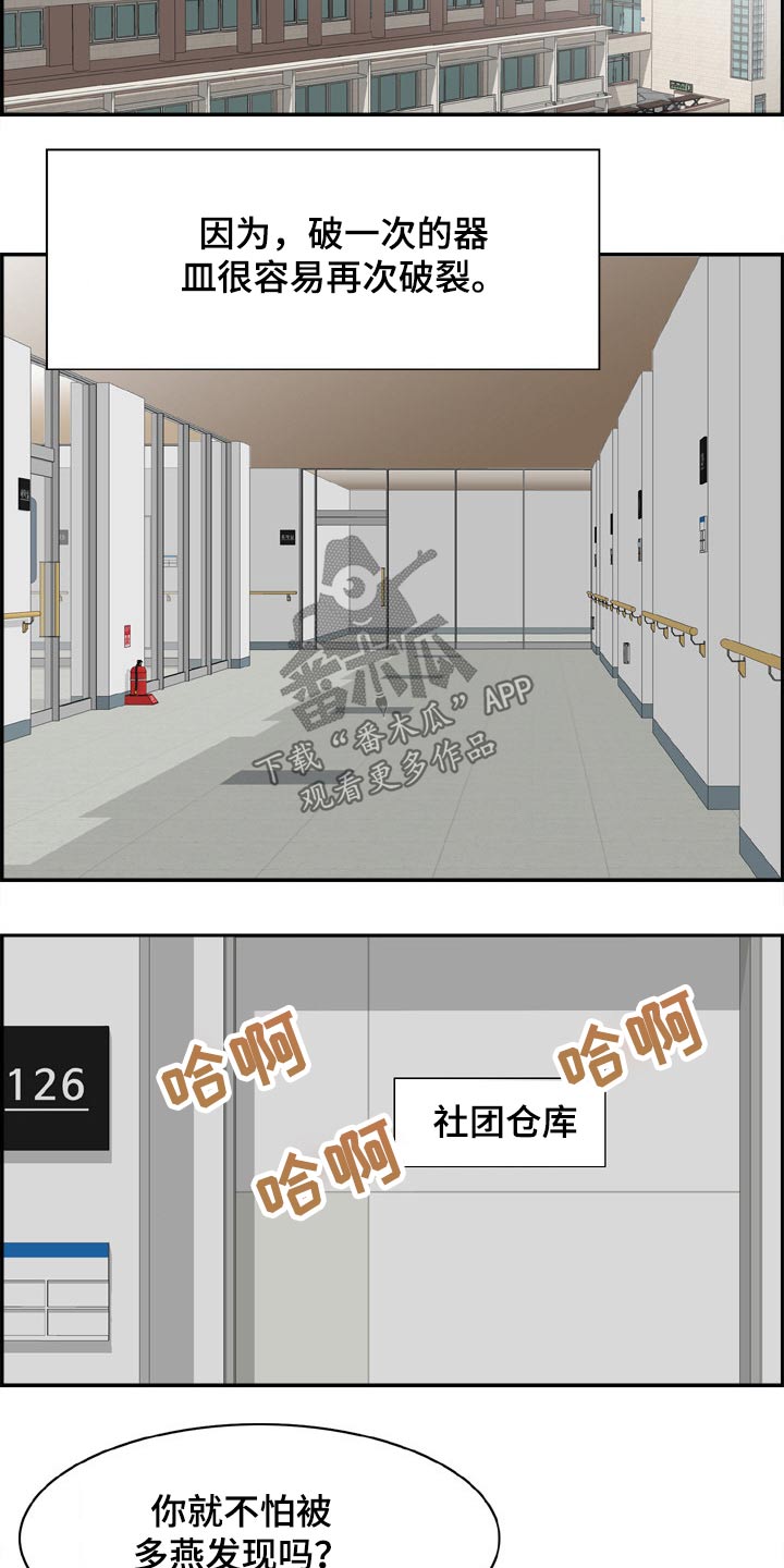 第44章：金发女3