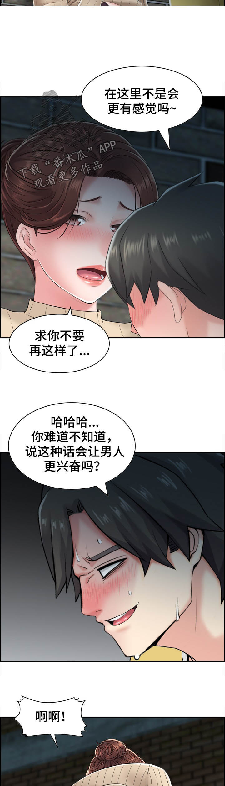 第23章：好想哭4