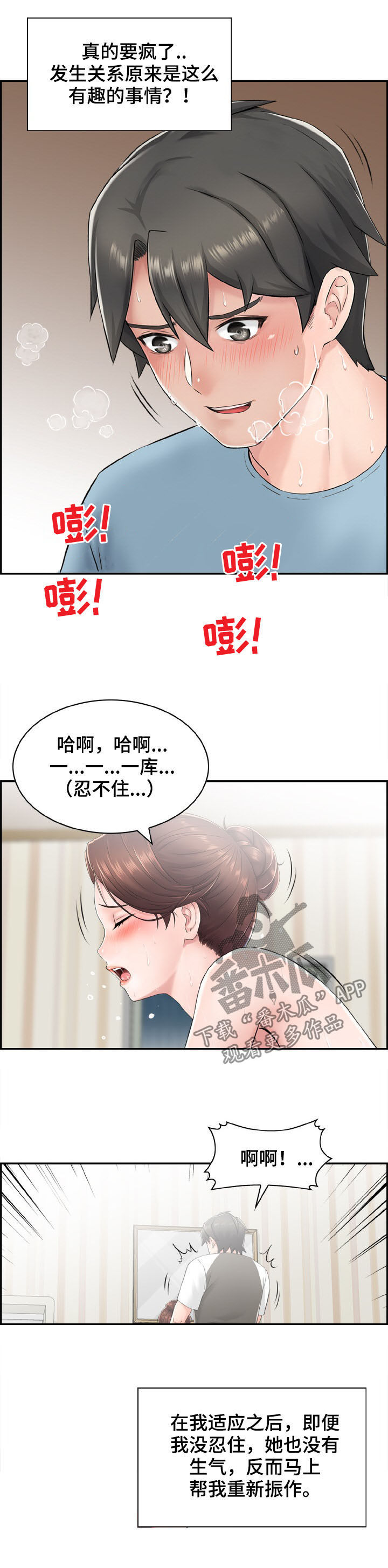 第21章：老师和学生1