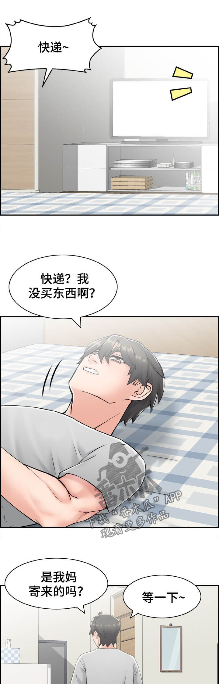 第24章：寻仇1