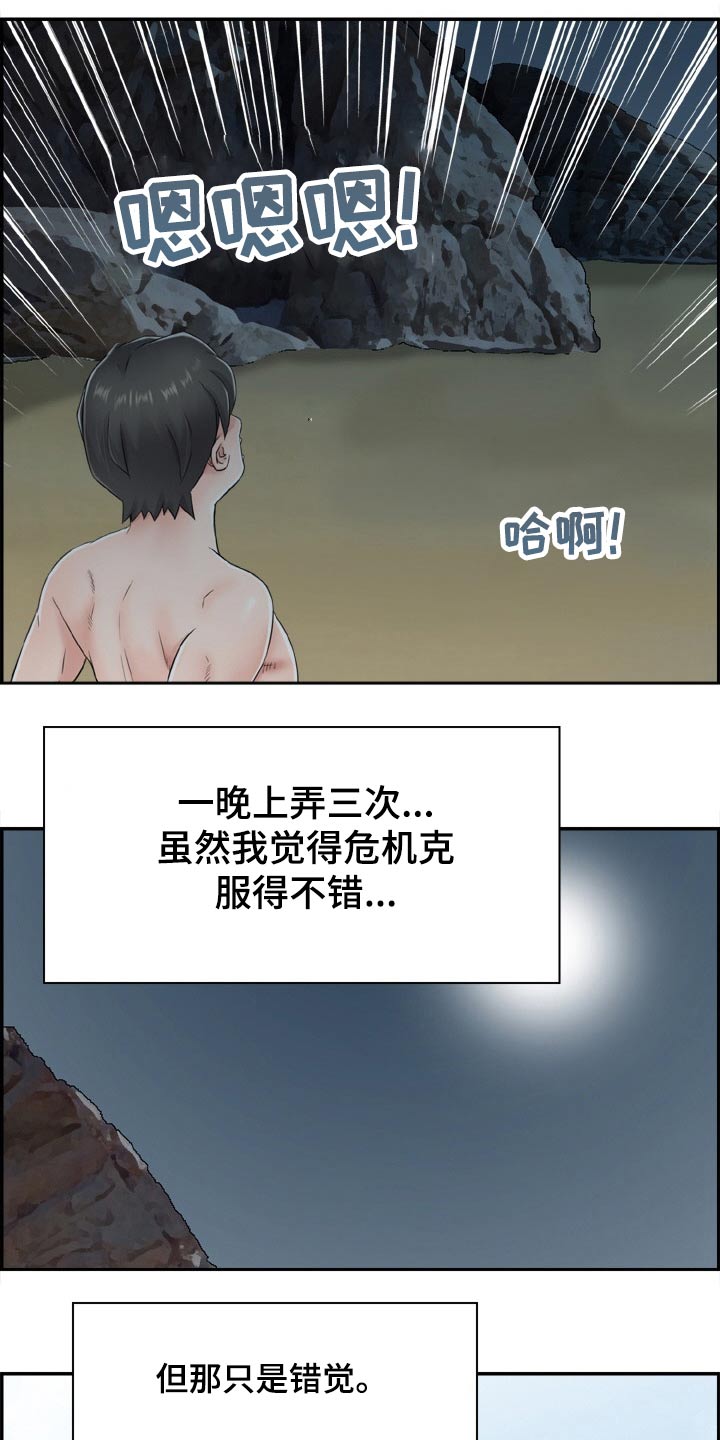 第35章：第六感4