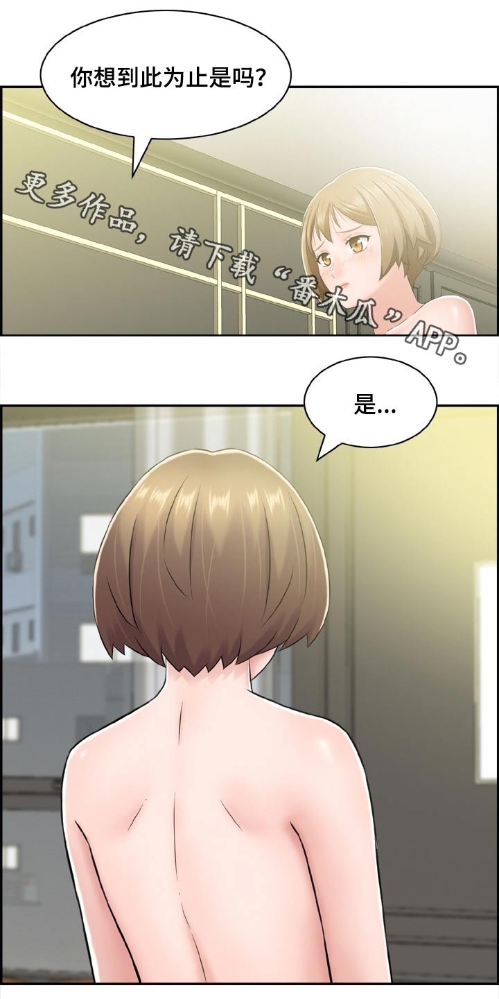 第37章：到此为止0