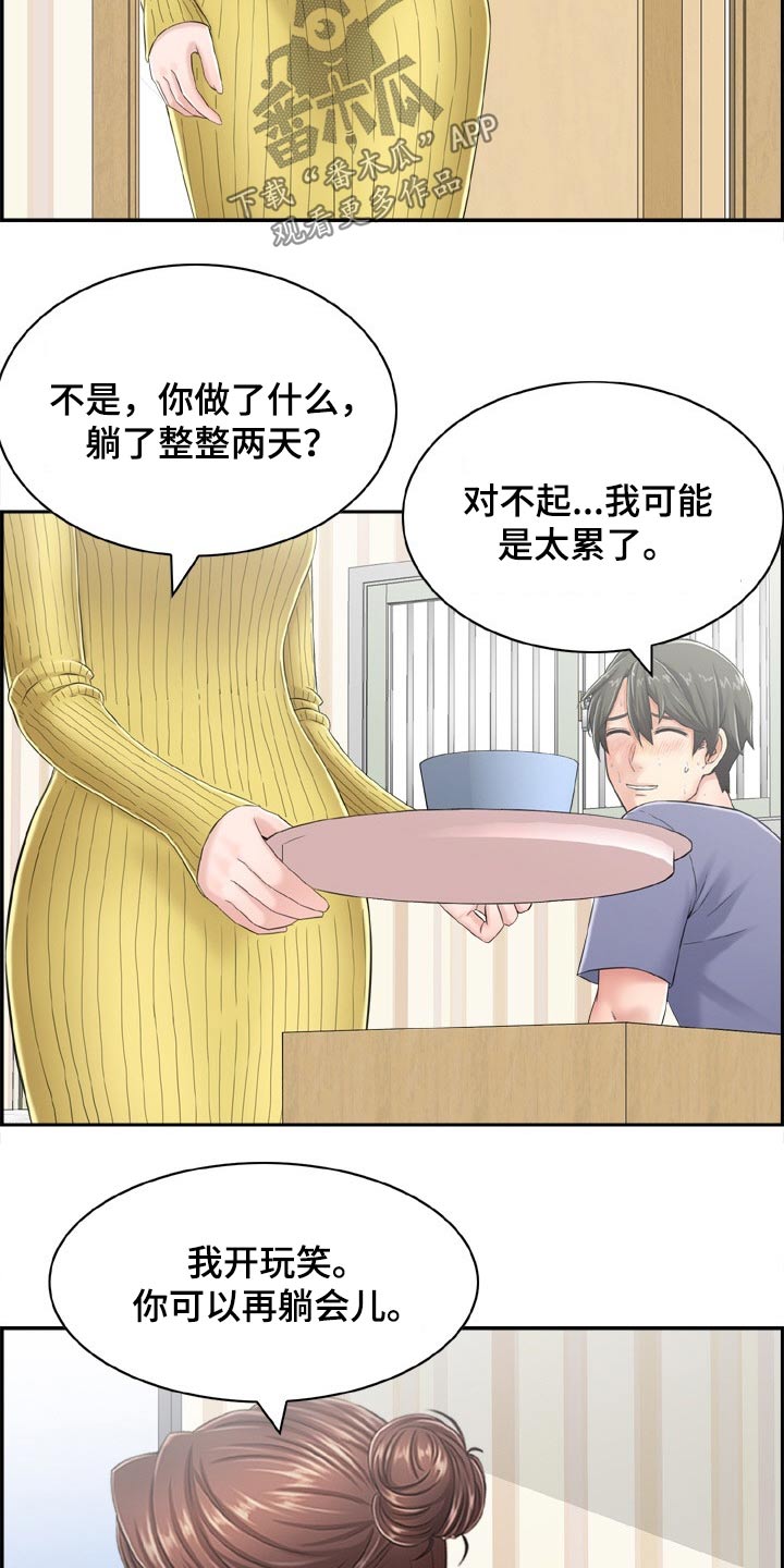 第36章：筋疲力尽4